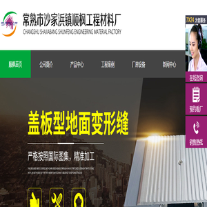 变形缝|建筑变形缝|外墙变形缝-常熟变形缝厂家-