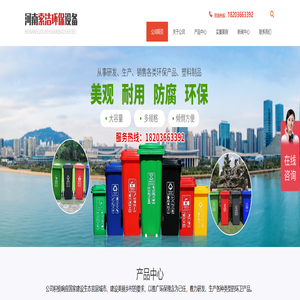 河南索洁环保设备有限公司是一家专业从事研发、生产、销售各类环保产品、塑料制品的企业。