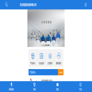 恒亚科技-智能水表,IC卡水表,预付费水表,远传水表,大口径水表,智能控制阀门