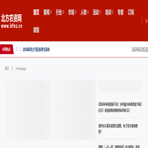 北方农资网