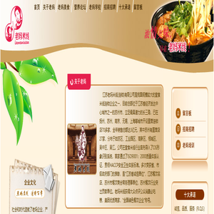 老妈米线-情传百年