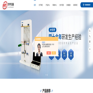 费氏粒度仪厂-粉末平均粒度测定仪厂-丹东华宇仪器有限公司