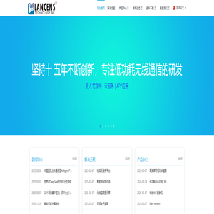 深圳市揽胜科技有限公司 - 智能门锁,可视猫眼,电池摄像机,WiFi模块