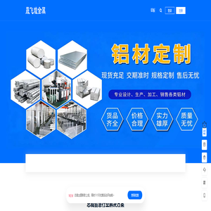 铝板|铝棒|铝排条|铝管|铝合金材料生产厂家_苏州晟飞煌金属材料