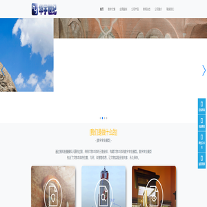 文物数字化保护-考古绘图-实景三维解决方案服务商-华宇世纪科技