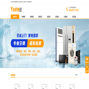 修师傅电器快修附近上门清洗保养,拆机移机,安装调试,家电维修,家电清洗,家电安装服务平台-修师傅电器快修「 1小时极速上门」