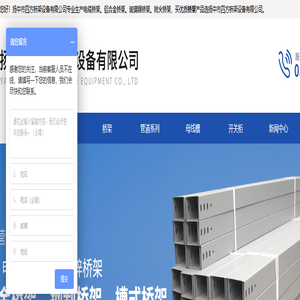 【桥架,铝合金电缆桥架, 阻燃玻璃钢防火桥架】规格，图片，生产厂家 - 扬中市四方桥架设备有限公司