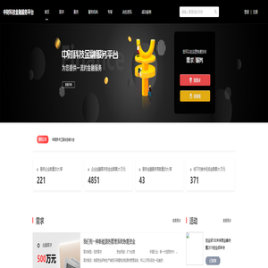 科技金融服务平台