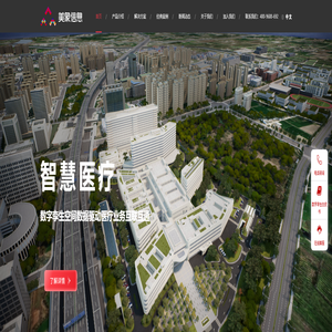 美象信息 数字孪生 产业数字孪生赋能专家