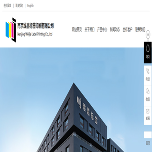 常规压敏不干胶标签-医药领域不干胶标签 -保健品行业不干胶标签-南京维嘉标签印刷有限公司