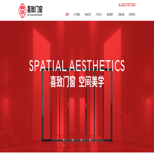 佛山市喜致门窗有限公司