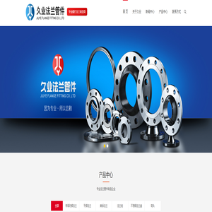 大口径法兰_不锈钢法兰盘_带颈对焊法兰-浙江久业法兰管件有限公司