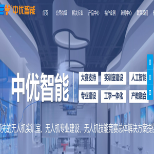 中优智能科技有限公司