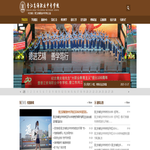 晋江安海职业中专学校