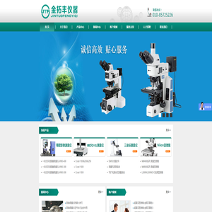 北京金拓丰仪器设备有限公司