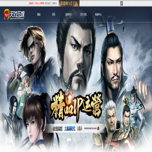 天戏互娱-精品IP运营