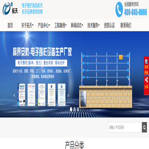 电子围栏厂家_振动光纤_激光对射_周界-东莞市拓天智能科技有限公司