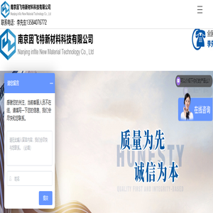 南京因飞特新材料科技有限公司