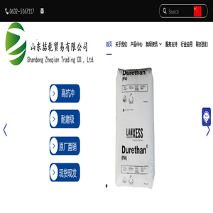 山东喆乾贸易有限公司