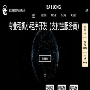 浙江微租网络科技有限公司 – 手机租赁系统 租售手机平台 手机租赁加盟