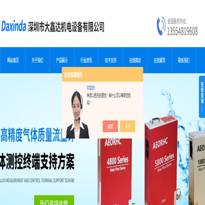 高温耐热质量流量计,微量气体流量计,AEORHC小流量流量计-深圳市大鑫达机电