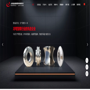 山东金品金属成型科技有限公司