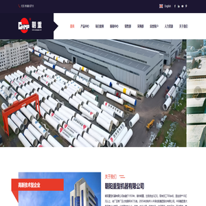 朝阳重型机器有限公司