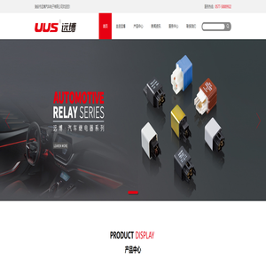 瑞安市远博汽车电子有限公司