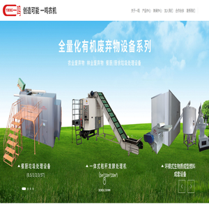 台州市一鸣机械股份有限公司——机械、设备