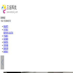 深圳市三族科技有限公司