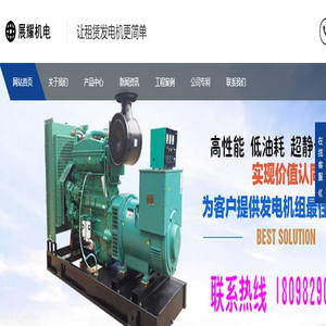梅州发电机出租_梅州发电机租赁|柴油发电机出租_梅州租赁发电机公司