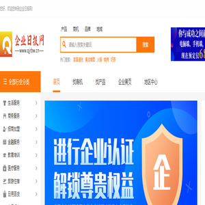 企业日报网-供求信息发布,企业供求信息,免费发布商业信息网