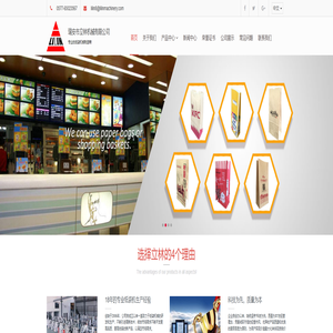 纸袋机,全自动高速纸袋机专业制造商 - 瑞安立林机械