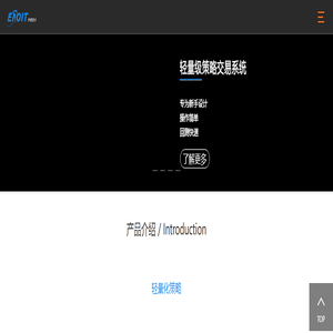 深圳伊诺信息技术有限公司
