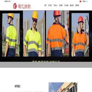 海宁市杭亿纺织有限公司