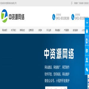 哈尔滨小程序_哈尔滨网站建设_哈尔滨做网站公司_哈尔滨中资源网络科技