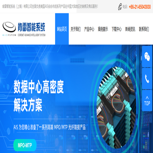 肯雷智能系统（上海）有限公司