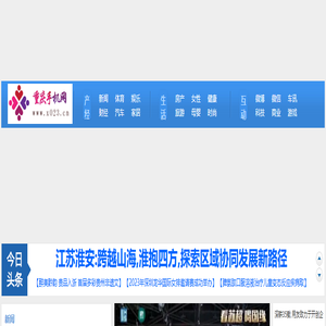 重庆手机网_重庆手机网 http://www.x023.cn/