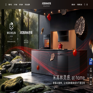 老板电器官网  你的AI烹饪伙伴