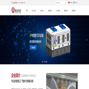 深圳市普盛旺科技有限公司-首页
