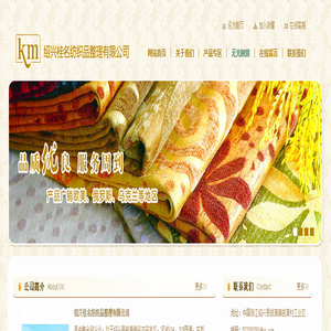 绍兴桂名纺织品整理有限公司