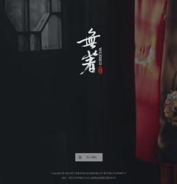 無著衣饰文化生活馆