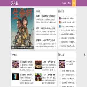 艺人库 - 艺人星闻