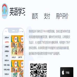 E63英语学习网-有声英语教材-英语学习好帮手