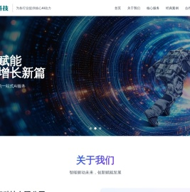 湖南英拓科技有限公司 - 智能驱动未来,创新赋能发展