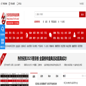 北京宝宝起名,专业起名网,八字起名公司,北京公司起名,孩子起名,商标起名-宏名轩起名网