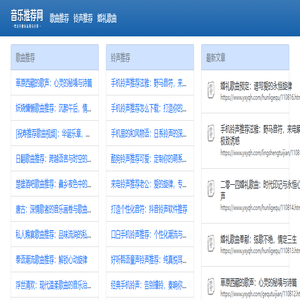 音乐推荐网 - 专注于音乐发现与分享 - 有幸科技