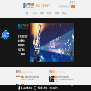 长沙宣传片制作-企业宣传片拍摄-tvc广告制作-光石传媒