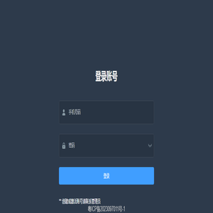 信通后台管理系统