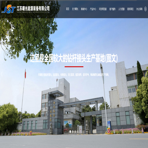 江苏曙光能源装备有限公司